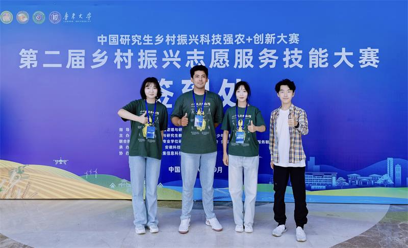 我院斩获中国研究生乡村振兴志愿服务技能大赛国奖一项