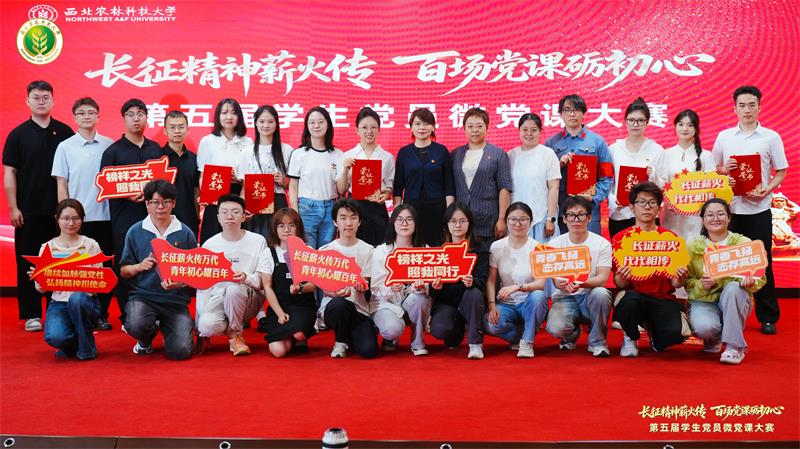 植保学子在学校第五届学生党员微党课大赛中斩获佳绩